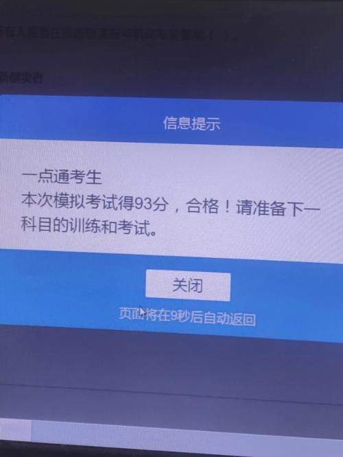 科目一为什么没有考试时间 科目一怎么没有考试时间