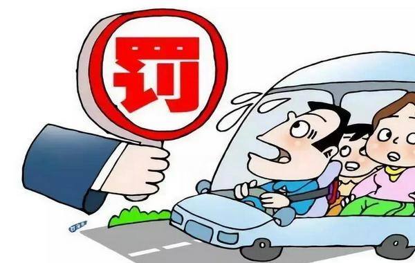 驾驶员不系安全带怎么处罚(驾驶员不系安全带怎么处罚规定违法代码)