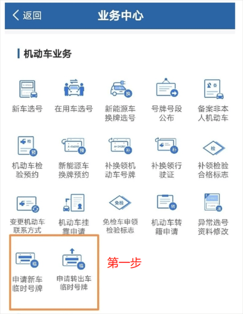 为什么办汽车临时牌照(汽车办临时牌照需要什么手续费)