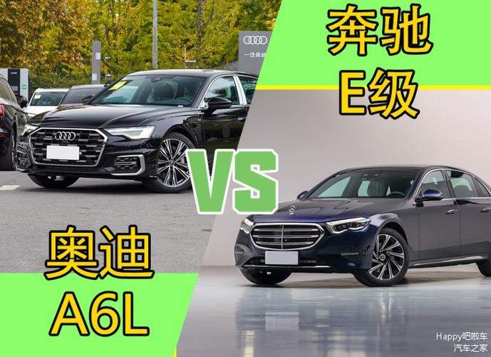 E260L和A6L哪个好(奔驰e260l跟奥迪a6l)