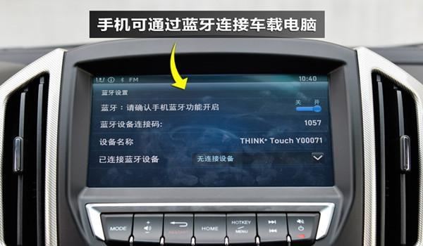 为什么手机蓝牙连车 为什么手机蓝牙连车声音小