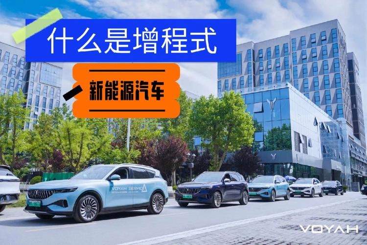 为什么不发展增程式电动汽车(增程式汽车为什么发展不起来)