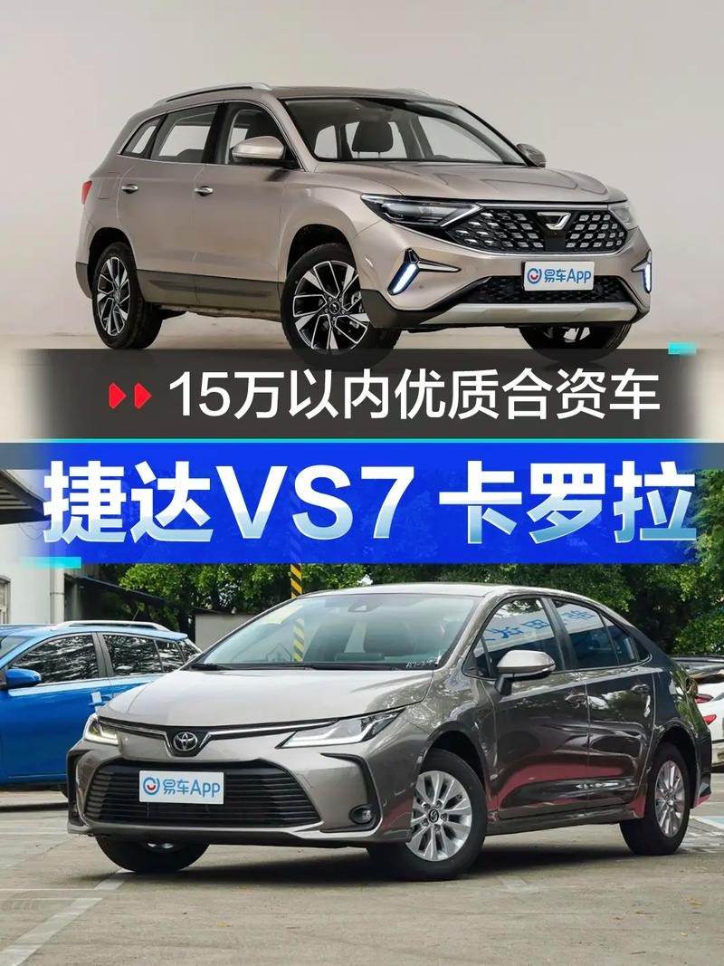 合资车15万左右哪个好(合资车15万以内)