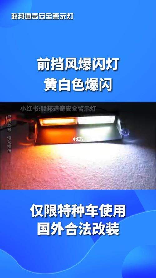 为什么我的汽车挡风玻璃的小灯闪比别的车快