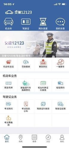 北京违章查询为什么查不到车辆 现在北京的违章查询为什么查不了