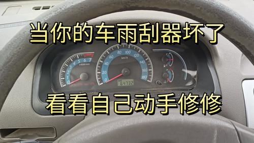 汽车点火为什么雨刮器会动(汽车点火故障与维修)