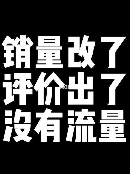 评价为什么比销量还高 评价为什么比销量还高呢