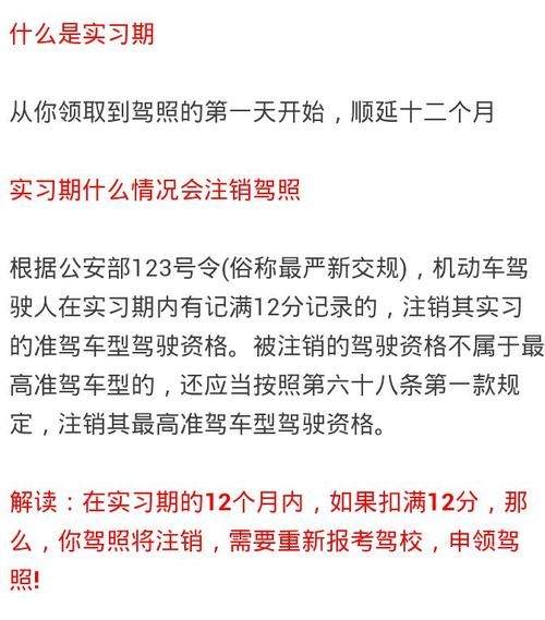 汽车驾照扣玩12分会如何 驾驶扣了12分有什么影响