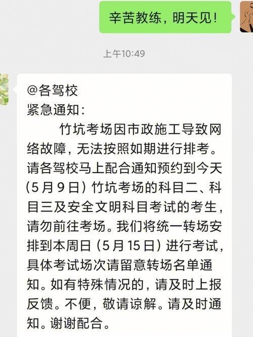 教练证为什么会被取消 教练证取消了有这回事吗