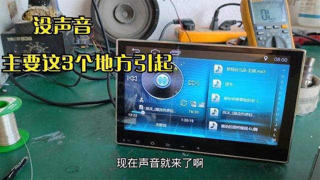 导航仪上的音乐为什么播放不了怎么办 导航放音乐没声音怎么回事