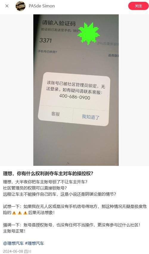 车子为什么不能解锁 车为什么解不开锁