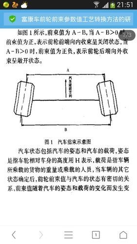 为什么汽车都是正前束(为什么汽车都是黑白)