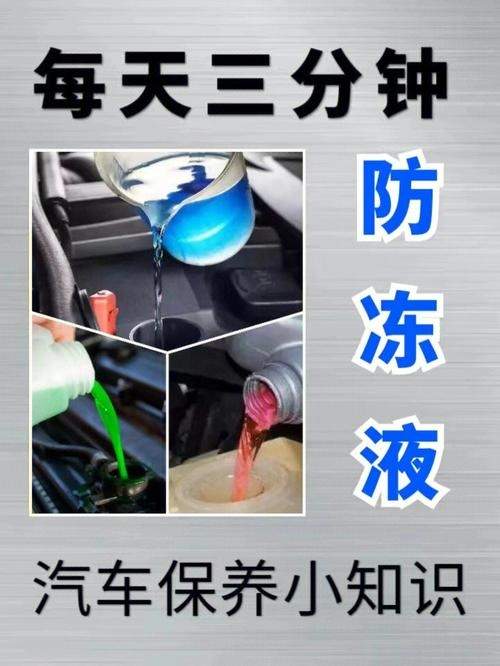 为什么要加汽车防冻液(汽车防冻液为什么少的快)