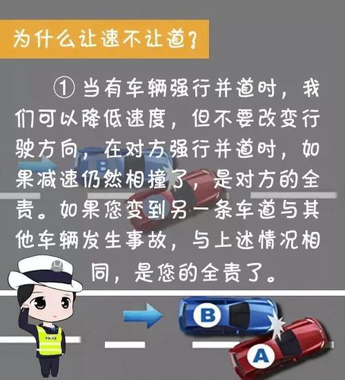 为什么让速不让道 让速不让道合法吗