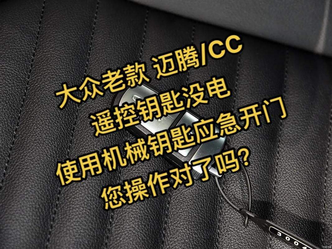 机械钥匙开车门为什么报警 机械钥匙打开车门报警一直叫咋办