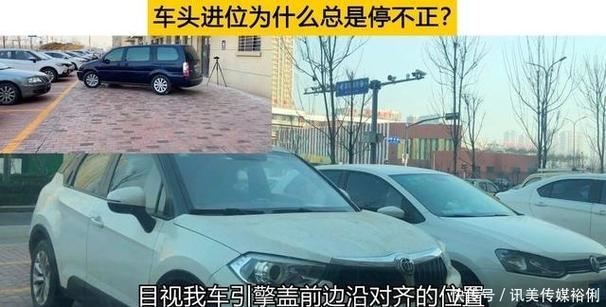 为什么汽车停不正(为什么车身总是停不正呢)