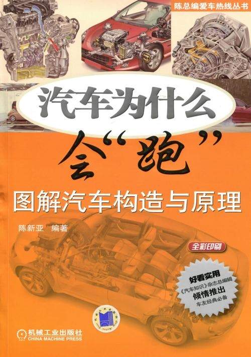 汽车为什么1档只能跑50米(汽车为什么会跑pdf)