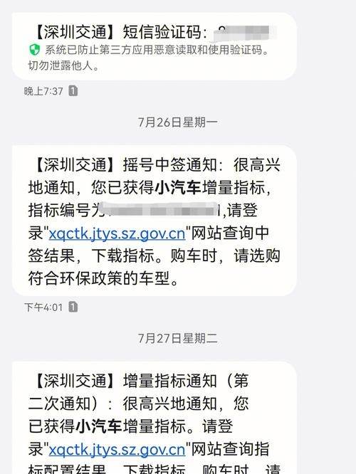 为什么深圳小汽车摇号这么难(北京小汽车摇号为什么这么难)