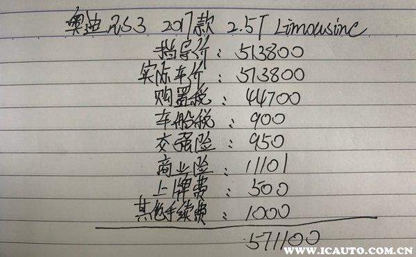 为什么汽车发票上的金额(汽车发票上的金额是实际成交价吗)