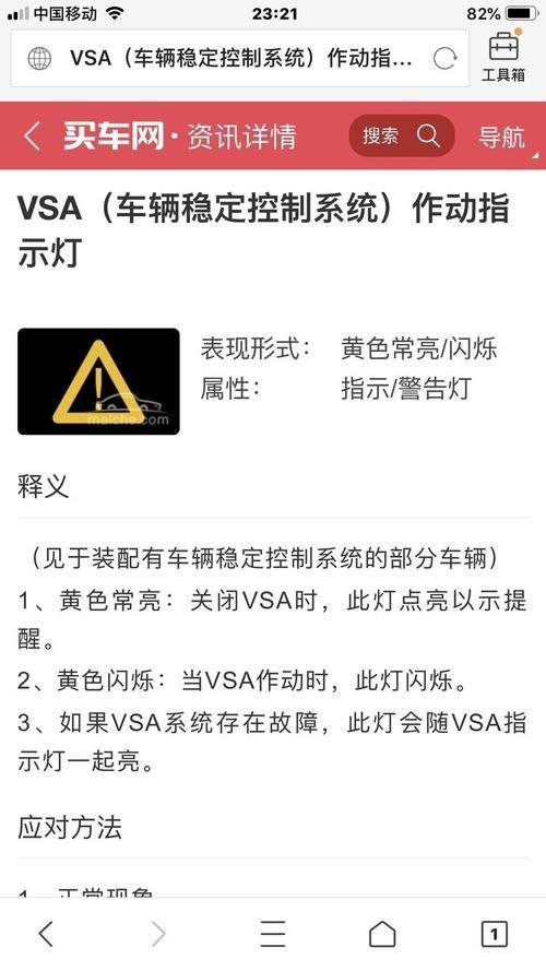 为什么abs和vsa同时亮 为什么abs和vsa同时亮