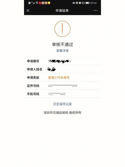 深圳摇号申请为什么没有取消 深圳小汽车摇号为什么没有取消申请