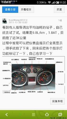 经典福克斯 锁车 灯亮多久