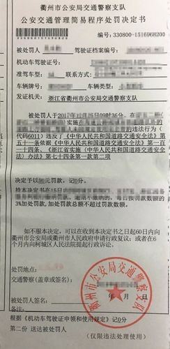 邮政代办车辆违章有哪些证件