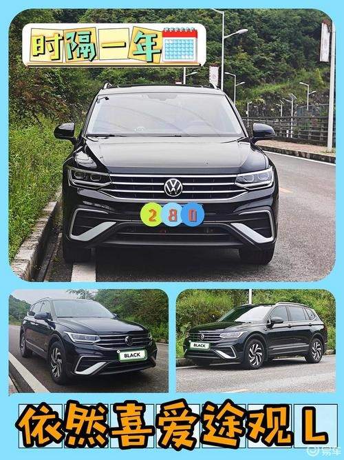 途观为什么是280 途观为什么是紧凑型suv