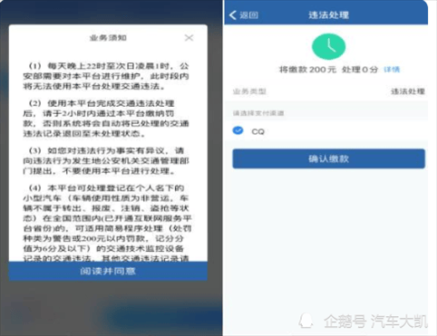 为什么汽车违章查不到图片(汽车违章12123怎么查不到)