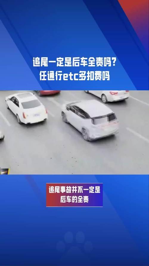 为什么追尾后车全责 为啥追尾