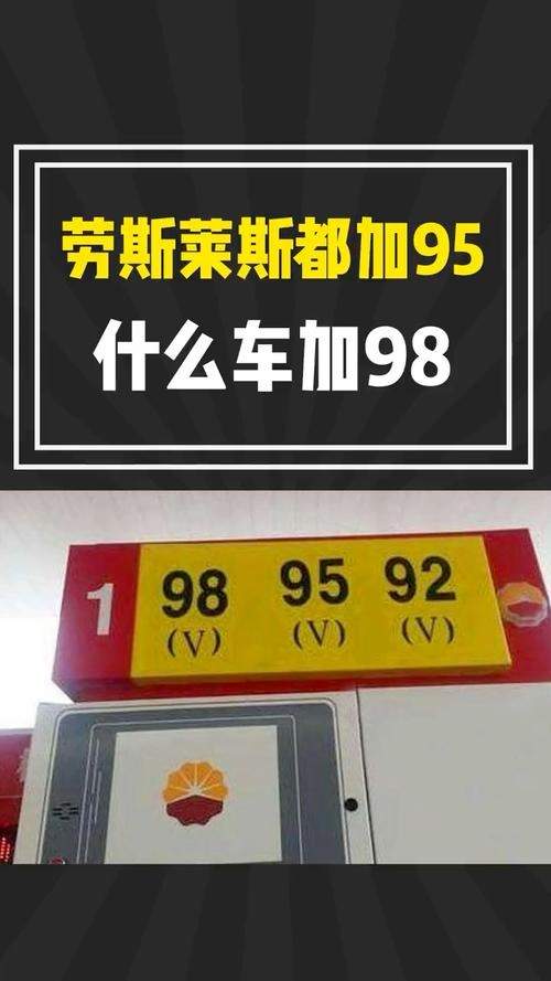 为什么豪车都加95号汽油 为什么豪车不能加92号油