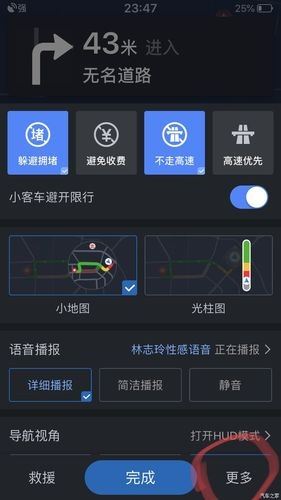 为什么导航连接到汽车上没有声音(为什么手机导航连接不上汽车)