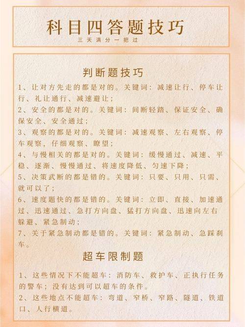 汕头潮阳区目前为什么科目四不能考 汕头科目四要预约吗