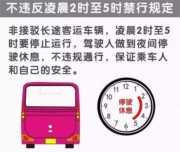 为什么高速要禁行客车 高速为什么不让大客车上