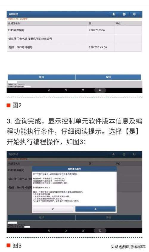 汽车电脑为什么要编程设码 汽车电脑编程设码的方法和应用