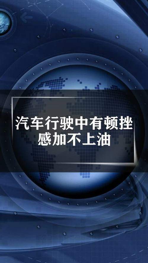 加减档为什么会有顿挫感 为什么加减档有停顿感