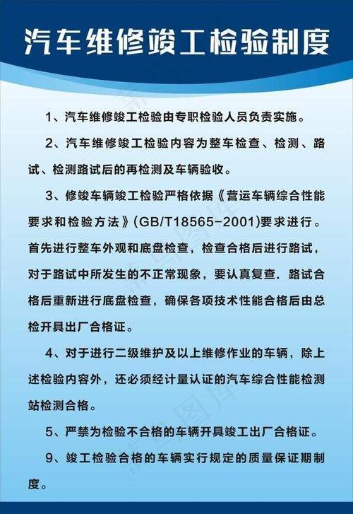 汽车维修后为什么要有质量检验(汽车维修资质怎么办理)