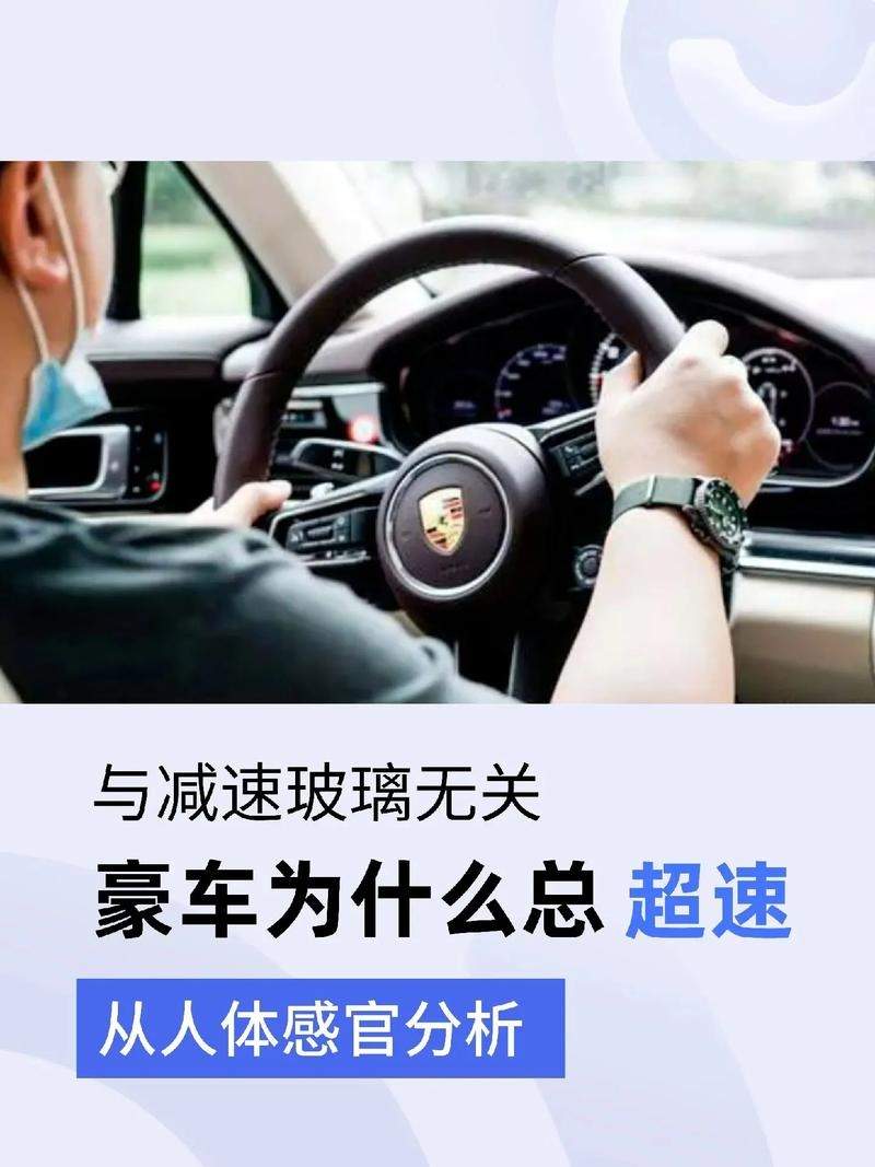 为什么总是超速 为什么经常超速没扣分