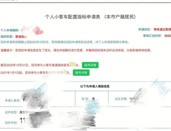 申请汽车摇号为什么会被取消(为什么新申请摇号容易中)