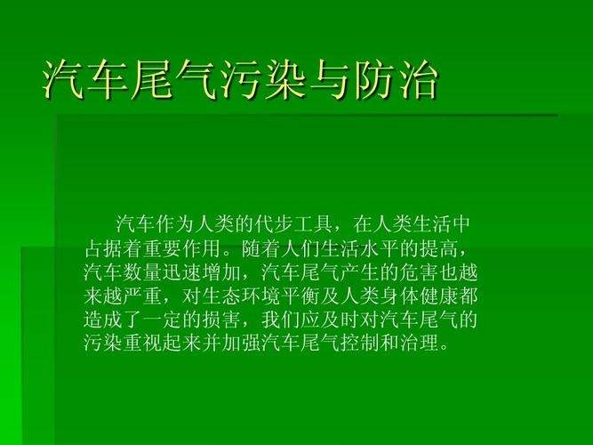 为什么汽车尾气很臭(汽车尾气好臭是什么问题)