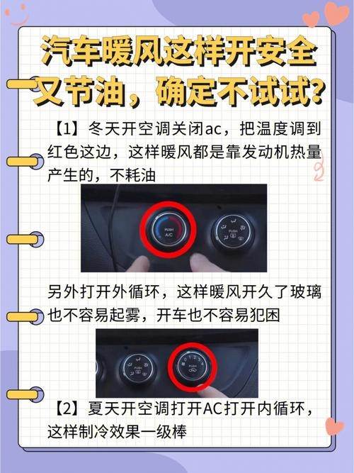 汽车暖风为什么不跑车不热(汽车开暖风为什么AC会亮)