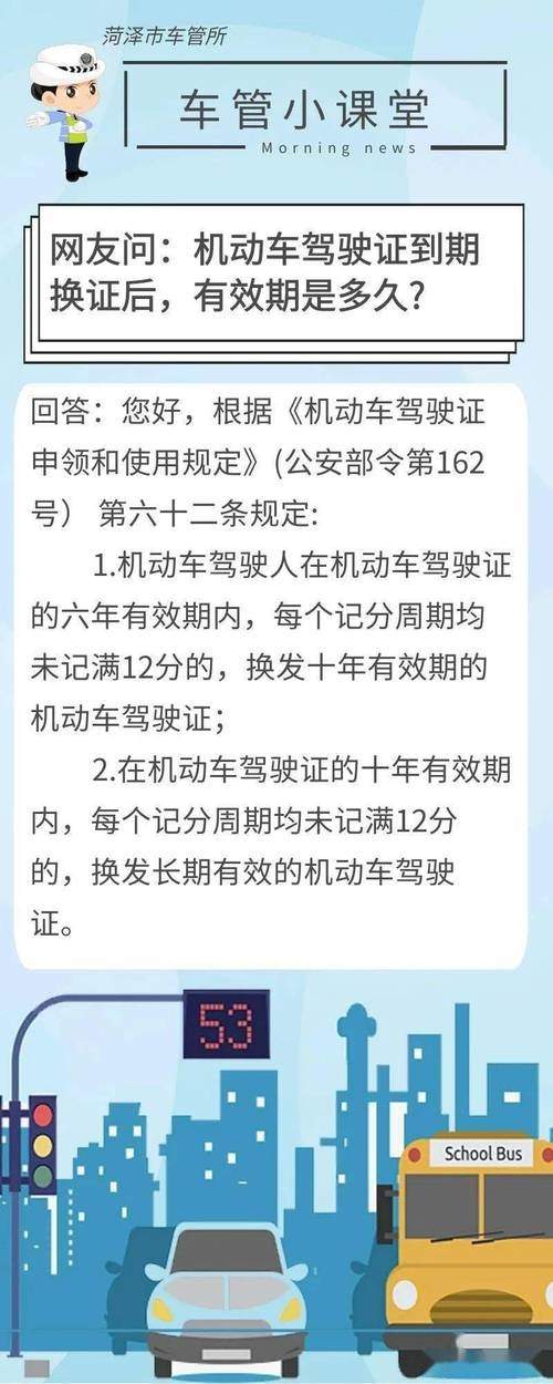 驾照有效期过了多久能换证(驾照有效期过了多久被注销)