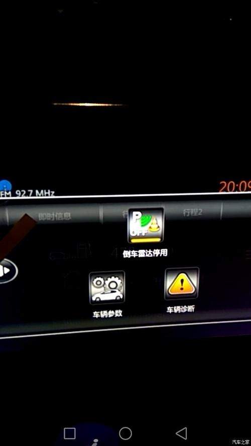 海马s7退车雷达为什么不报警 海马s7倒车雷达控制盒在哪里