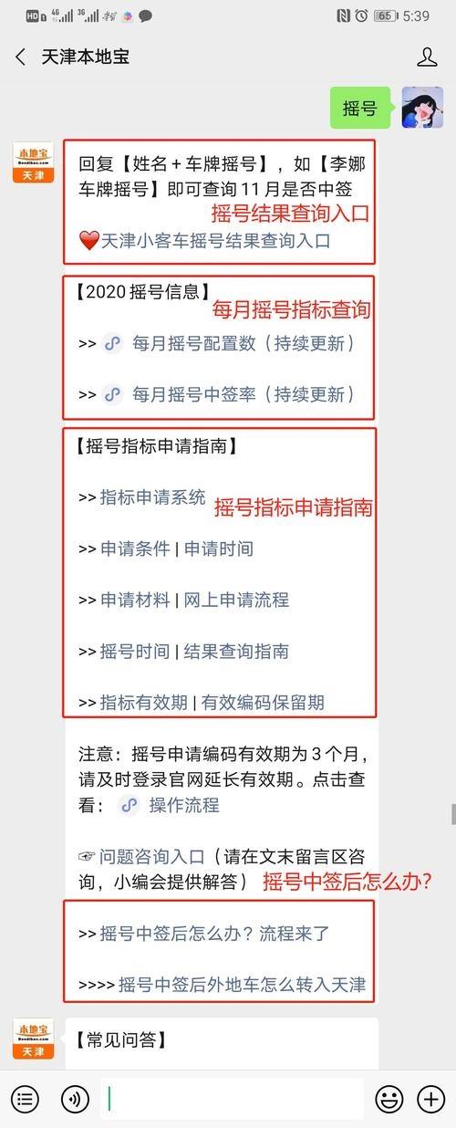 摇号为什么变成新申请 为什么摇号申请一直在审核中?