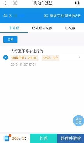 为什么云南不能查违章 为什么没有云南交警app