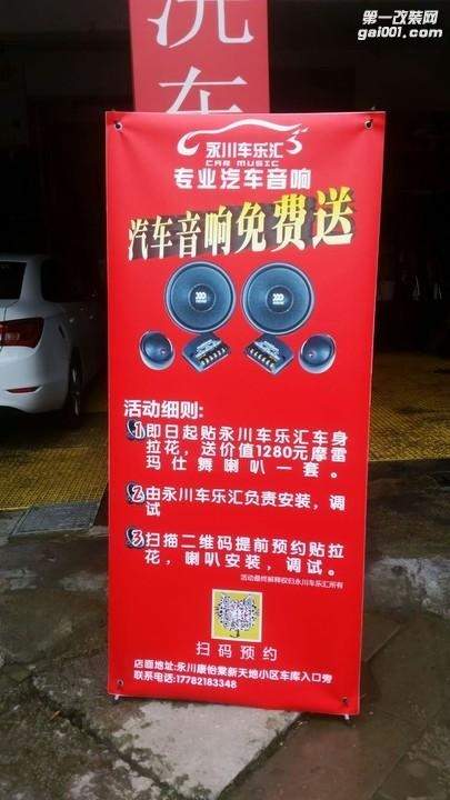 车乐汽车音响用品商行怎么样(车乐汇汽车音响改装店怎么样)