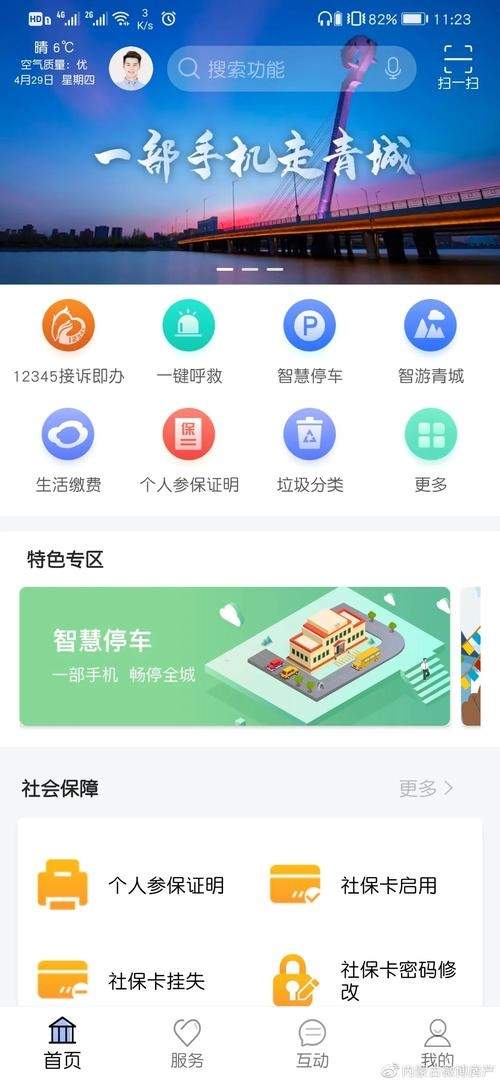 为什么没有停车难的app 为什么有的停车场直接出去没交费