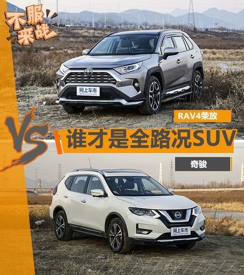 传祺gs4和丰田rav4哪个好