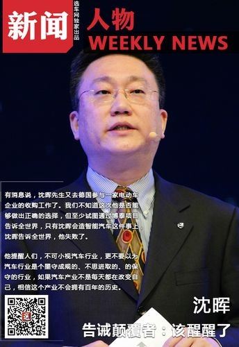 沈晖为什么从吉利辞职 沈晖多大