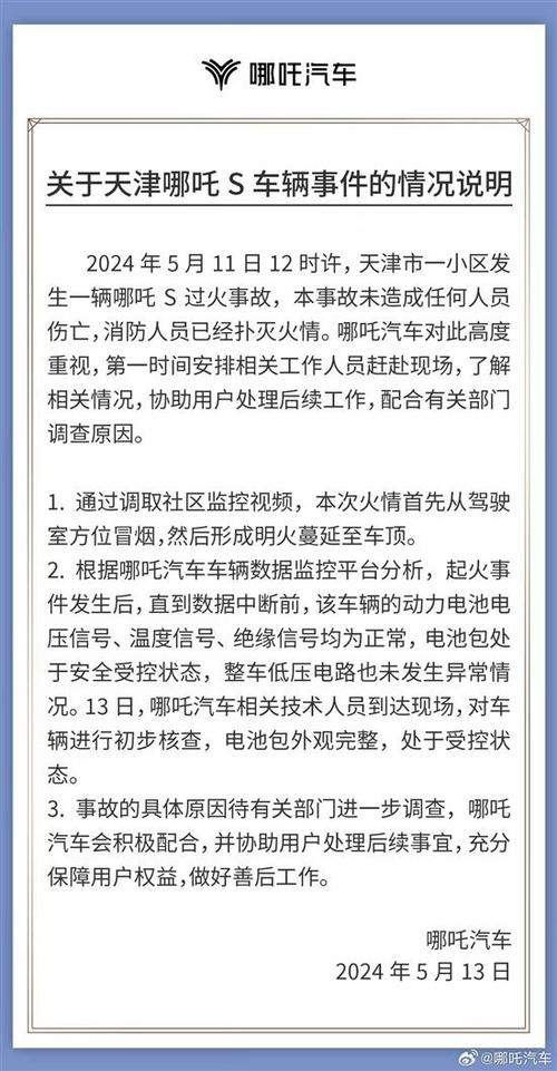 汽车着火新闻爆光和车质网哪个管用